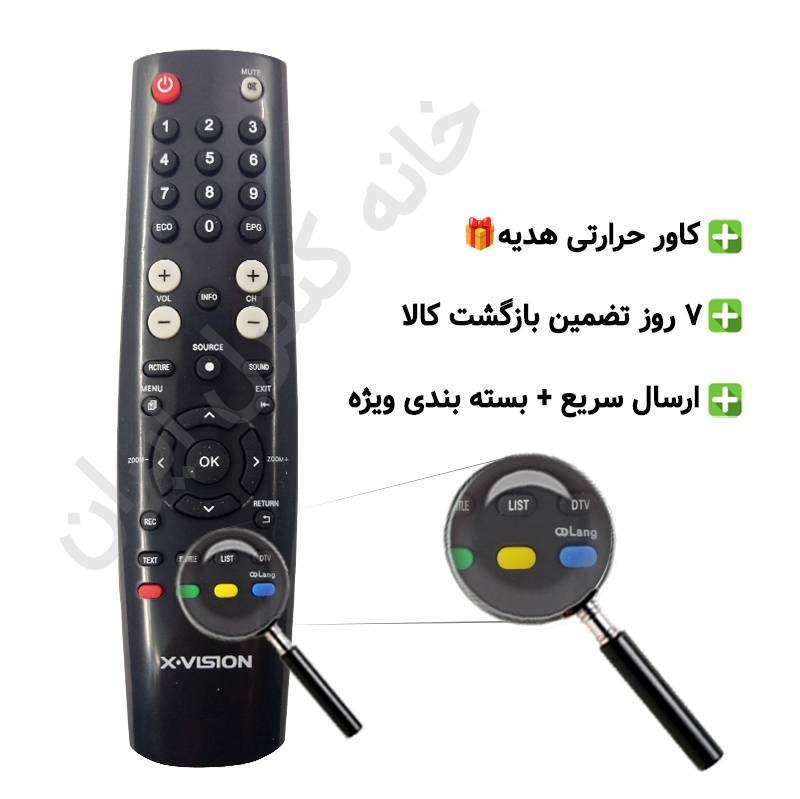 کنترل تلویزیون ال ای دی ایکس ویژن X VISION مدل 43XT520