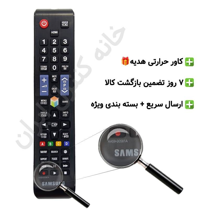 کنترل تلویزیون ال ای دی سامسونگ SAMSUNG LED مدل AA59-00581A