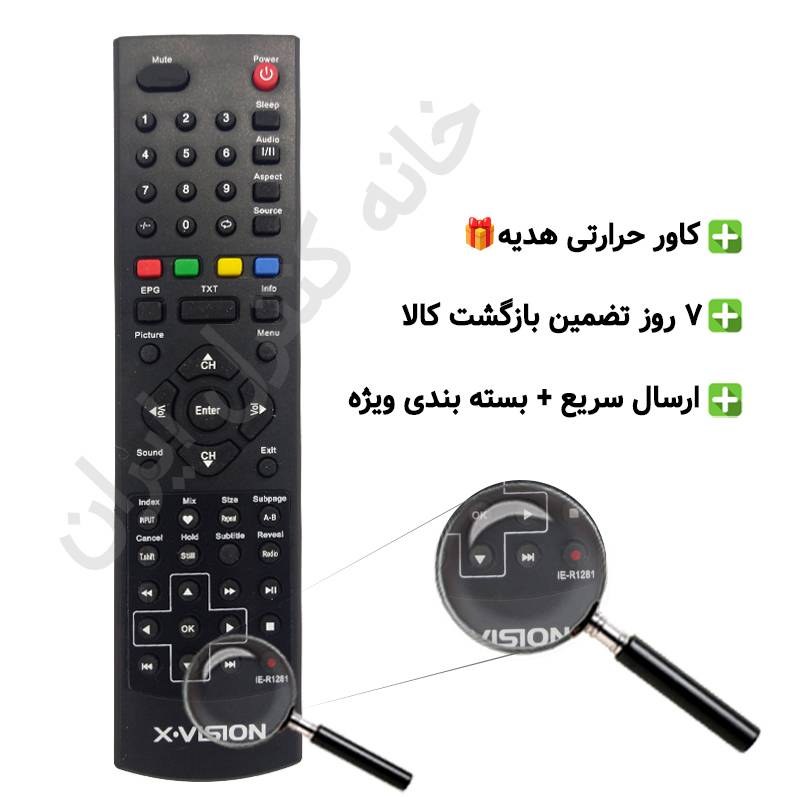 کنترل تلویزیون ال ای دی LED ایکس ویژن X VISIONمدل رکورد دار