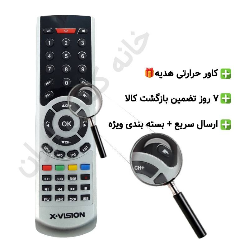 کنترل گیرنده دیجیتال ایکس ویژن X VISION مدل فلش دار آداپتوری
