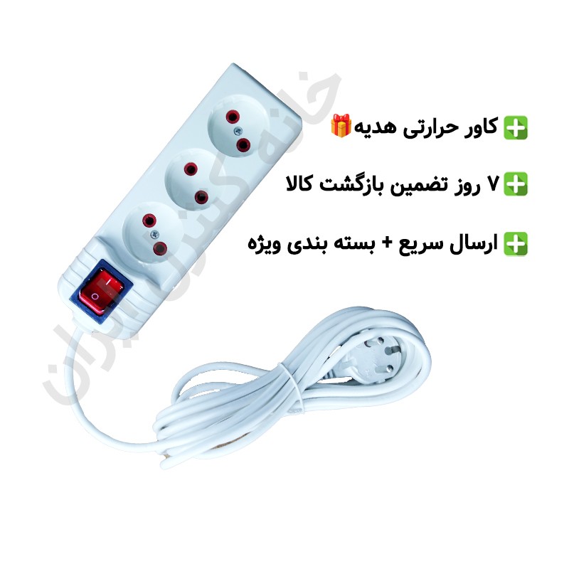سه راهی برق 3 شاخه پارس با کلید قطع و وصل با کیفیت بالا و عایق ایمن ،مناسب لوازم خانگی و اداری