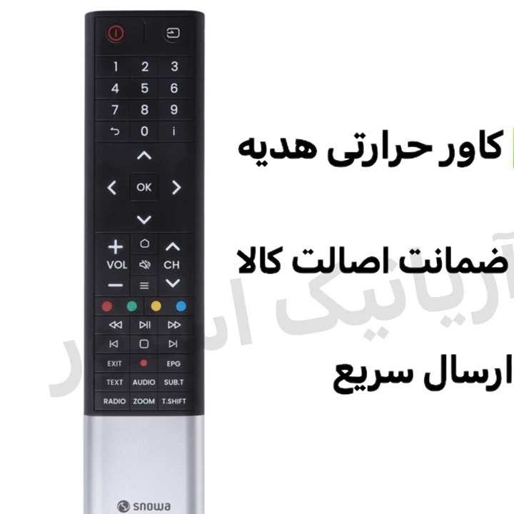کنترل ال ای دی اسنوا LED -Snowa مدل دو رنگ