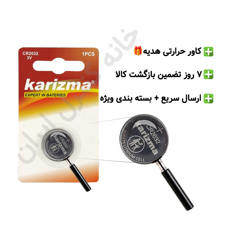 باتری سکهای CR2032 برند کاریزما پرقدرت و با طول عمر بالا -مناسب انواع ریموت و ساعت