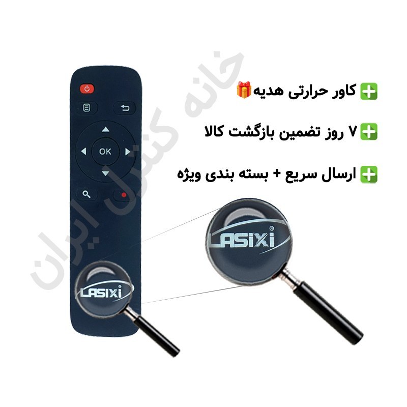 کنترل پخش خودرو لسیکسی Lasixi (جایگزین)