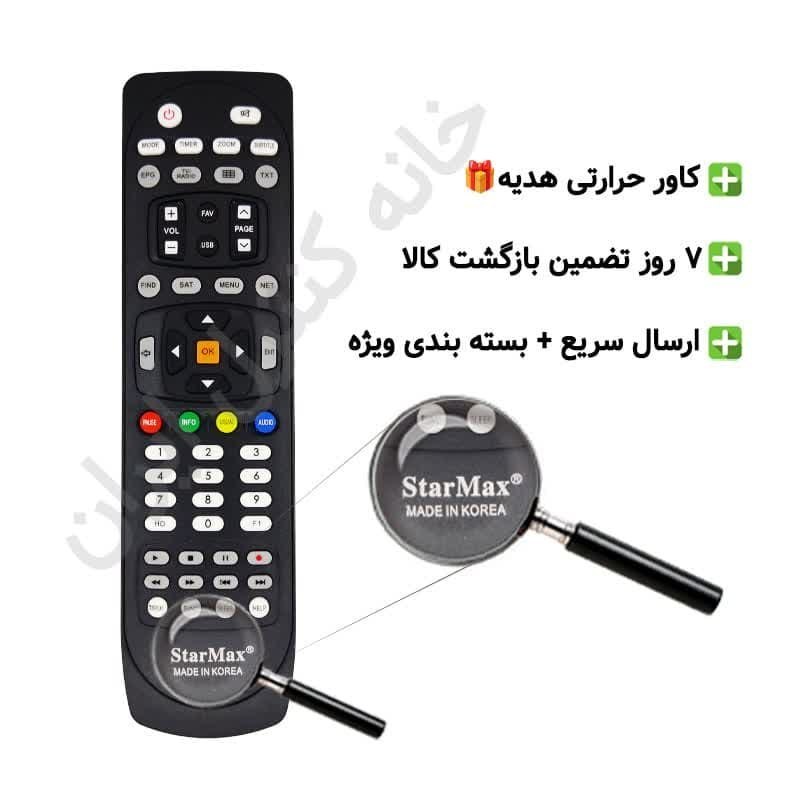 کنترل استارمکس STAR MAX میکروسوئیچ دار (با طول عمر بالا)
