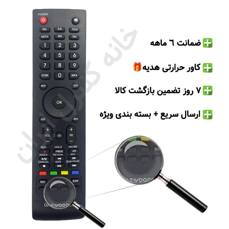 کنترل تلویزیون ال ای دی دوو طرح دریم لند (اورجینال و ضمانت دار)