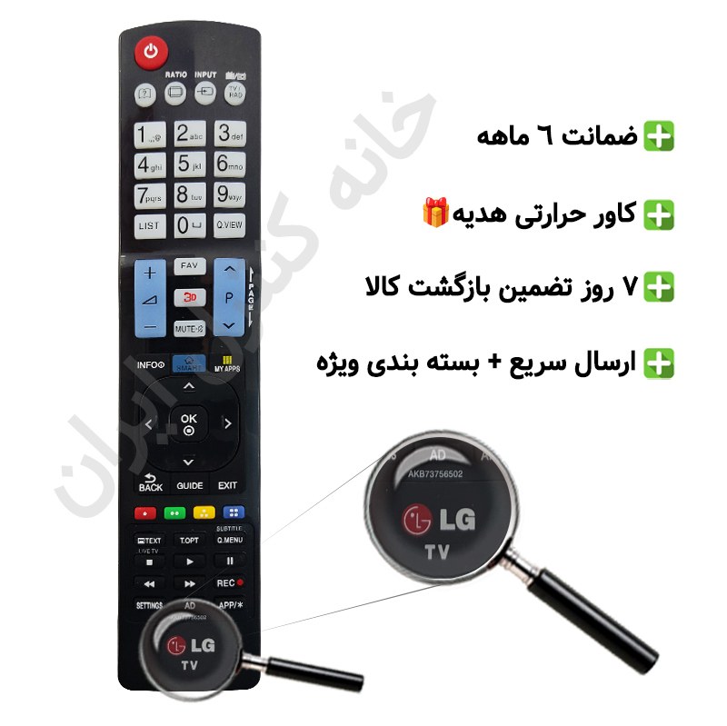 کنترل تلویزیون ال جی LG (مناسب تمامی مدل های ال سی دی و ال ای دی ال جی) - ضمانت دار
