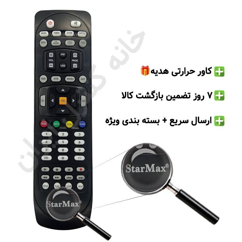 ریموت کنترل استارمکس A100