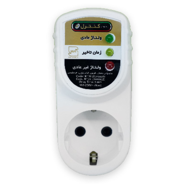 محافظ برق تک خانه بدون سیم ده آمپر کنترل مخصوص لباسشویی و ظرفشویی و کولر گازی