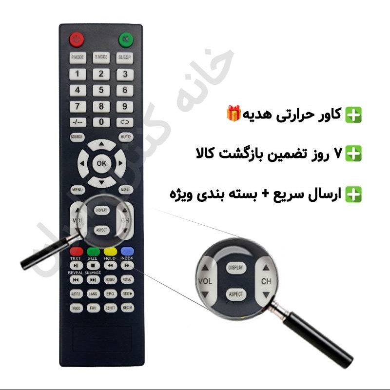 کنترل تلویزیون ال ای دی آواکس AWOX
