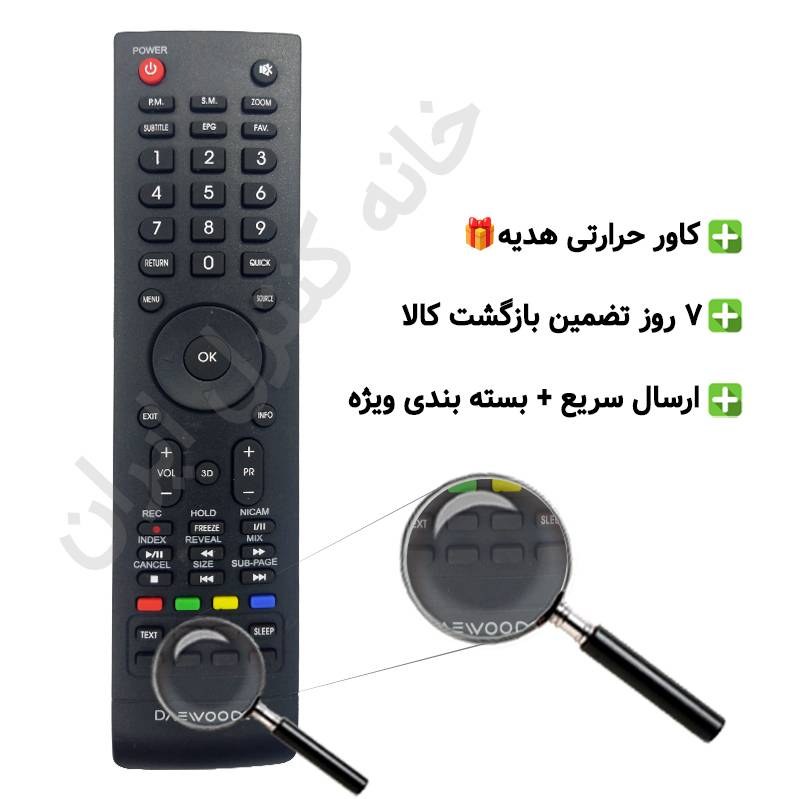 کنترل تلویزیون ال ای دی دوو طرح دریم لند