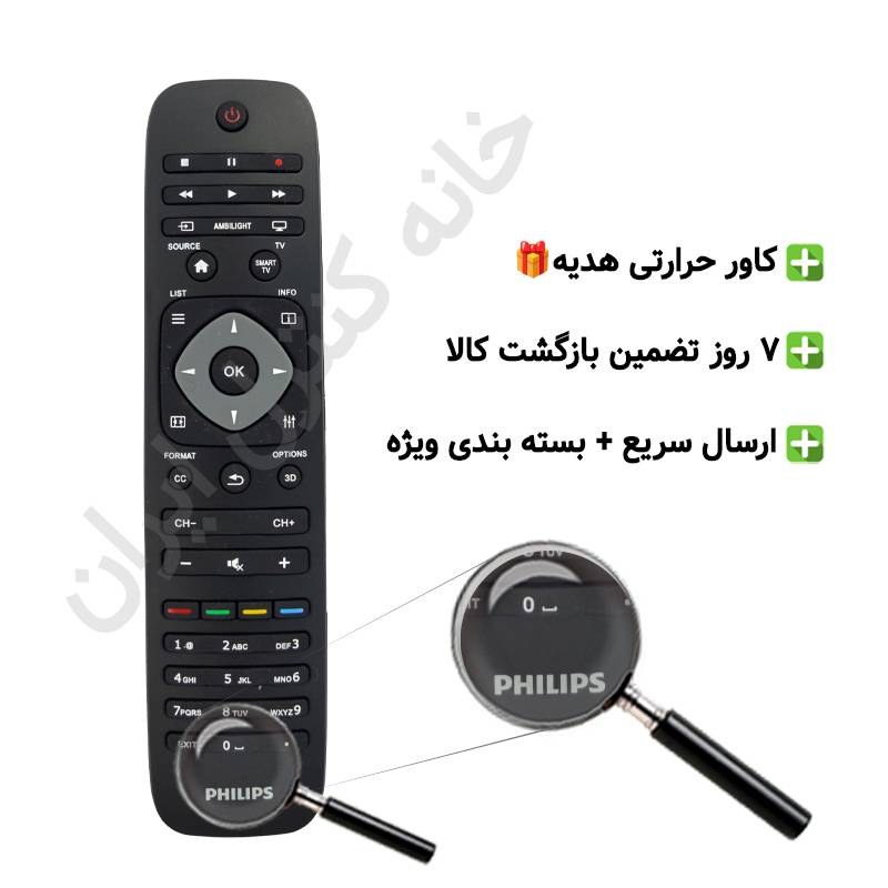 کنترل تلویزیون ال ای دی LED فیلیپس PHILIPS اینترنت دار